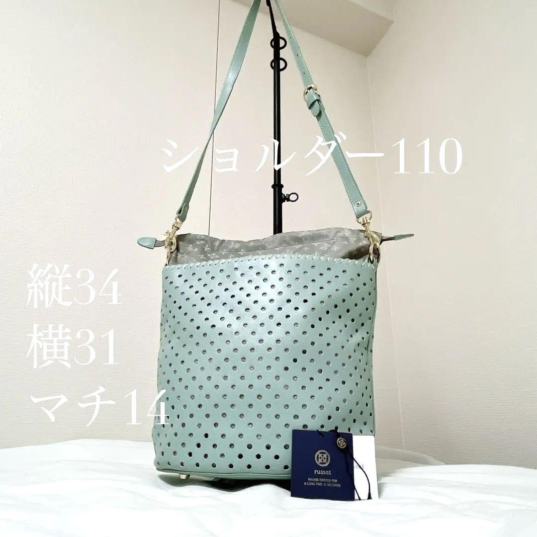 美品】russet ラシット パンチングレザートートバッグ 人気色