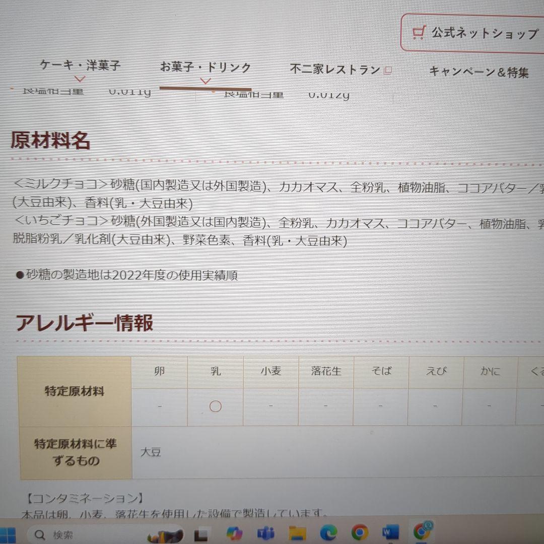 お菓子　まとめ売り　アルフォート　きのこの山　たけのこの里　⑤
