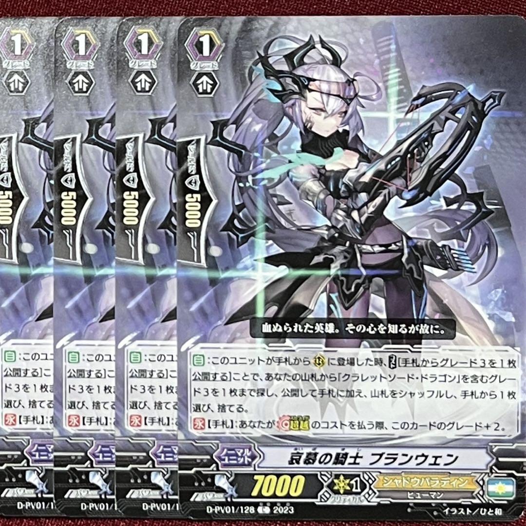 相承の騎士エメリーヌ【PR】{D-PR/243}《ケテルサンクチュアリ》