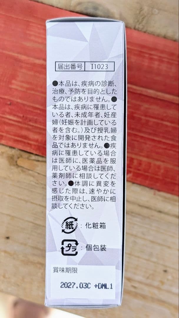 【新品未使用】DAIYAMOND 11 GABA 羊膜酵素 プラセンタ 【新品未使用】DAIYAMOND 11 GABA 羊膜酵素 プラセンタ