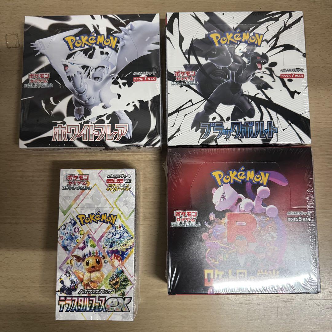 ポケモンカードゲーム ボックスセット 4個 ポケモンカードゲーム ボックス4点セット - メルカリ