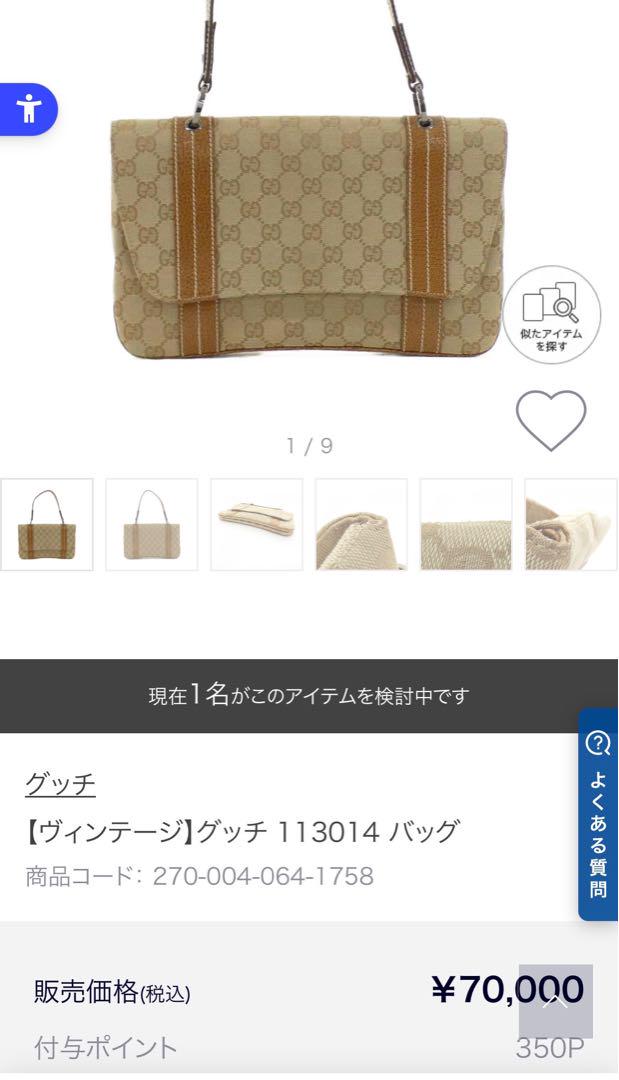 GUCCI ベージュ ショルダーバッグ - メルカリ