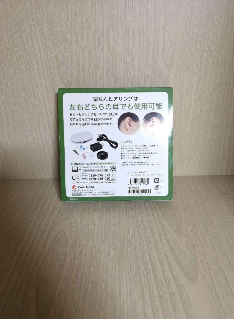 マー君２号さん専用 楽チンヒヤリング