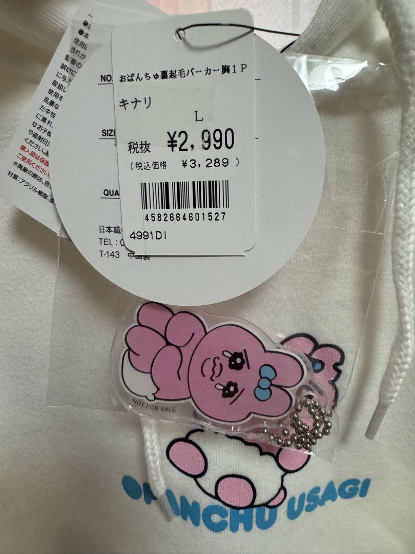 ★新品タグ付き★ドンキ×おぱんちゅうさぎ コラボパーカー