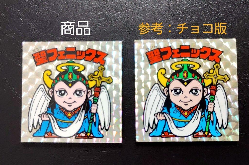 ビックリマン