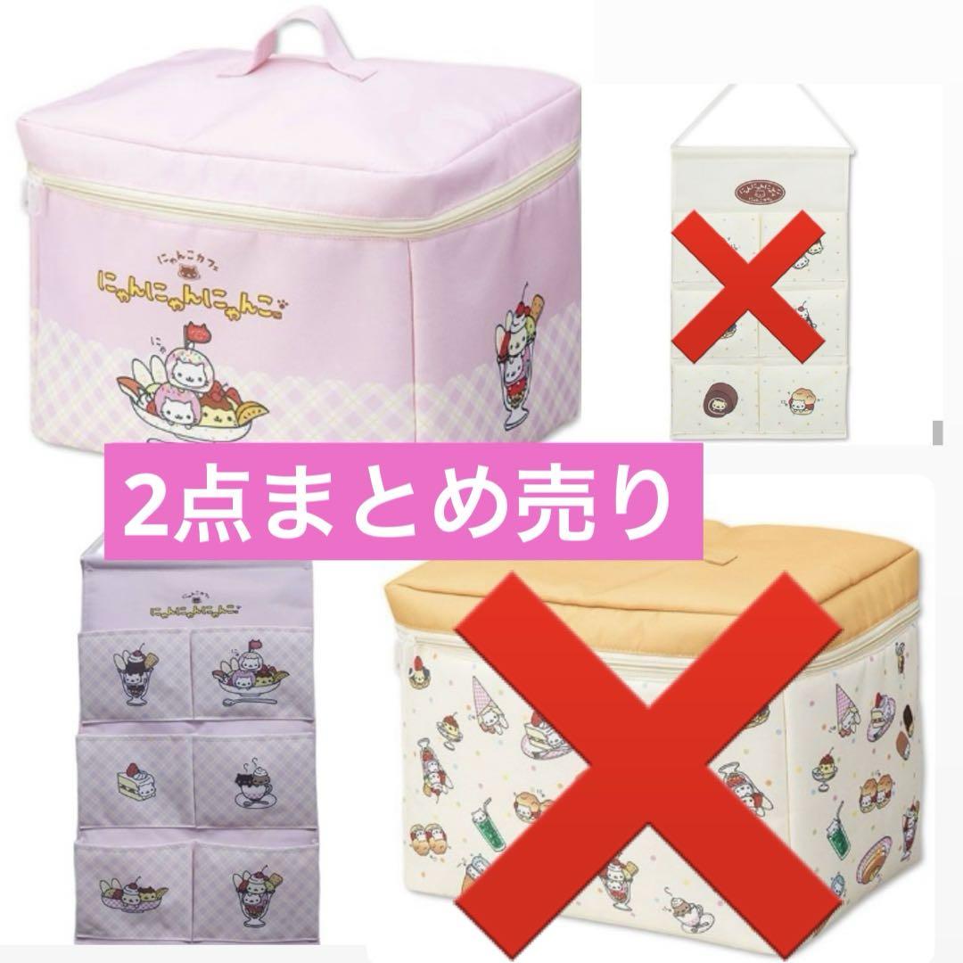 サンエックス 平成レトロ にゃんにゃんにゃんこ カフェ 収納ボックス 壁掛け