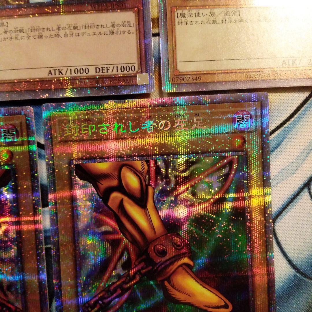 遊戯王 PSA10 完美品 封印されしエクゾディア シークレット