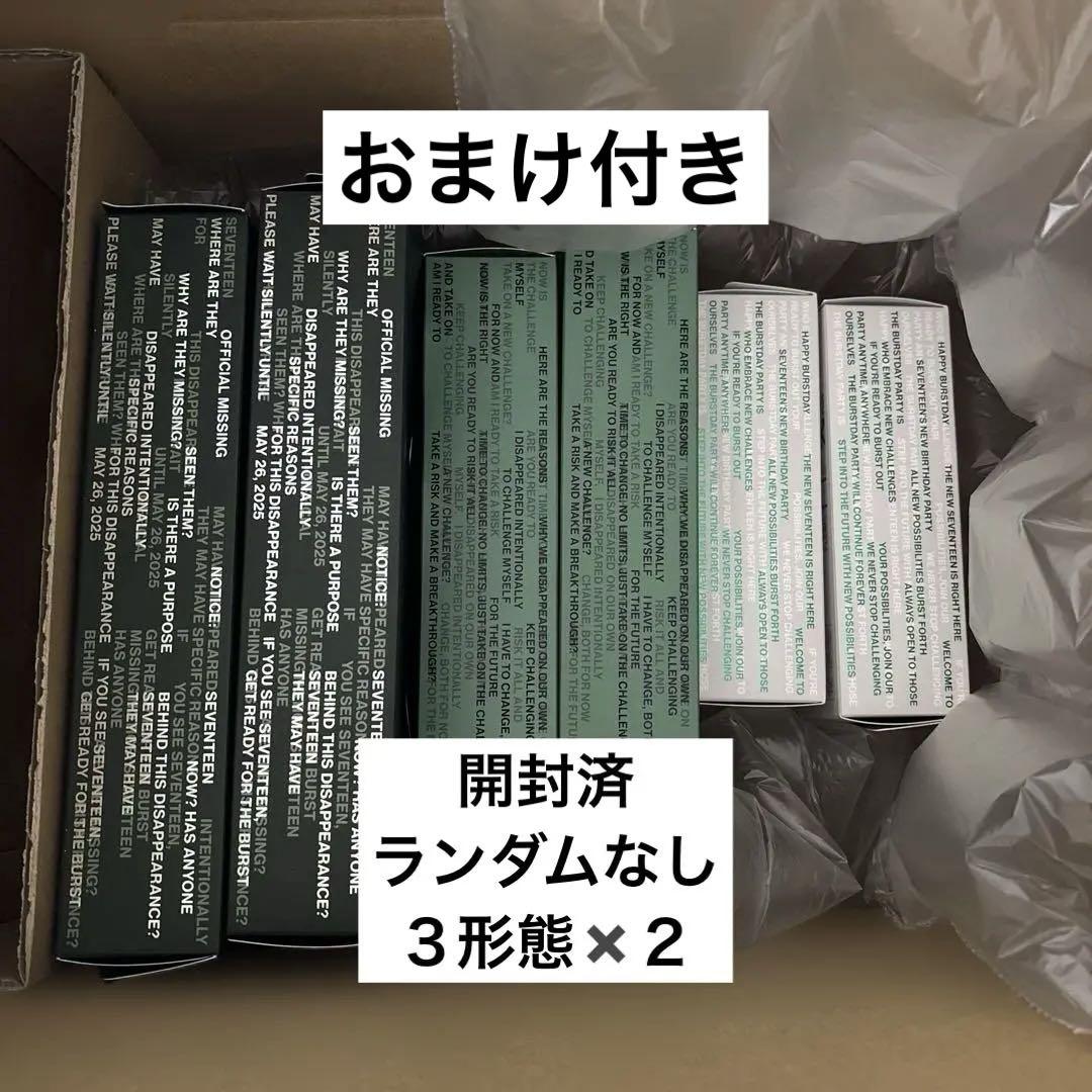 HAPPY BURSTDAY セブチ アルバム まとめ売り - メルカリ