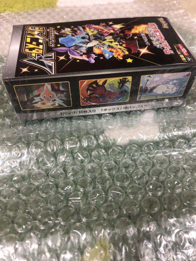 シャイニースターv box