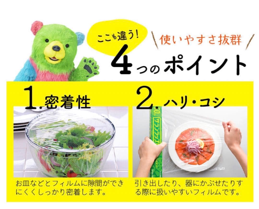 □ネット売筋品□ サランラップ22cm×50m 30本 inspektorat.madiunkota