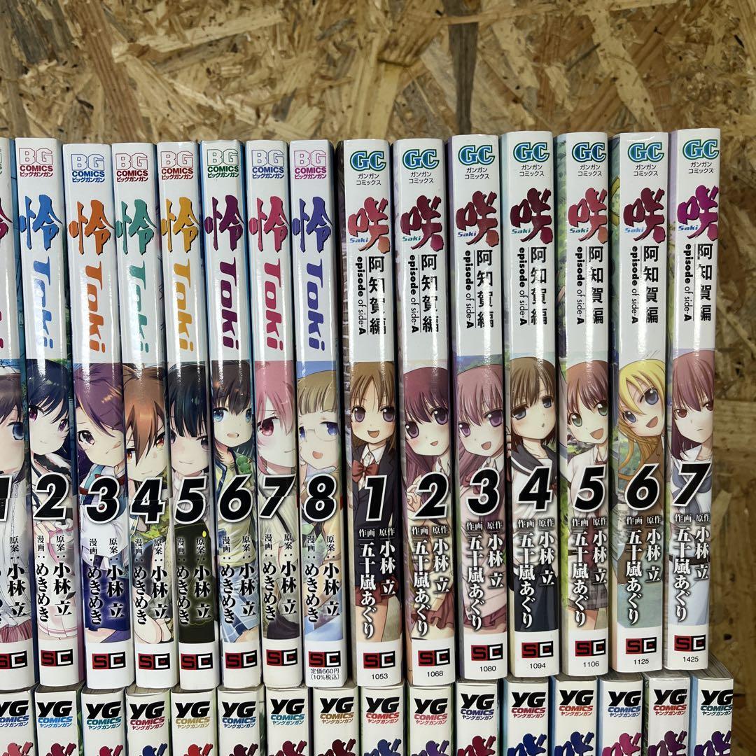 咲-Saki- １〜２4巻　怜-Toki- 1-8巻 阿知賀編 1〜7巻 立1冊 咲-Saki- 1〜24巻 怜-Toki- 1-8巻 阿知賀編 1〜7巻 立1冊