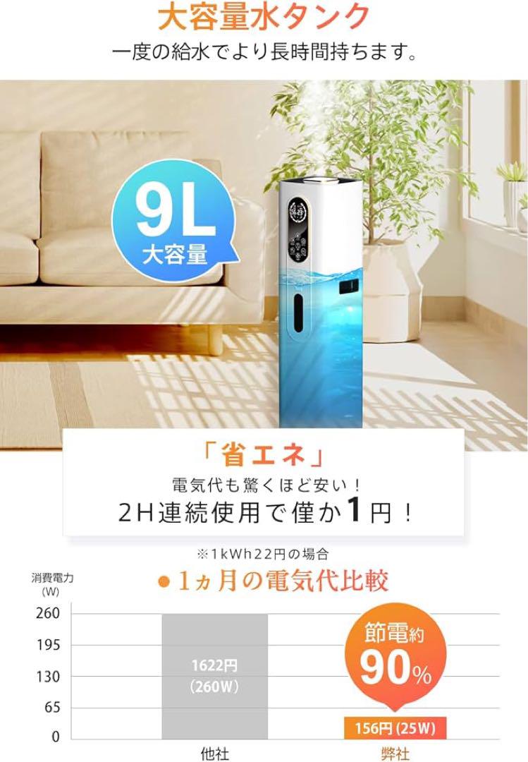 【ハイブリット式】加湿器 空気清浄 マイナスイオン 大容量 9L 4重除菌