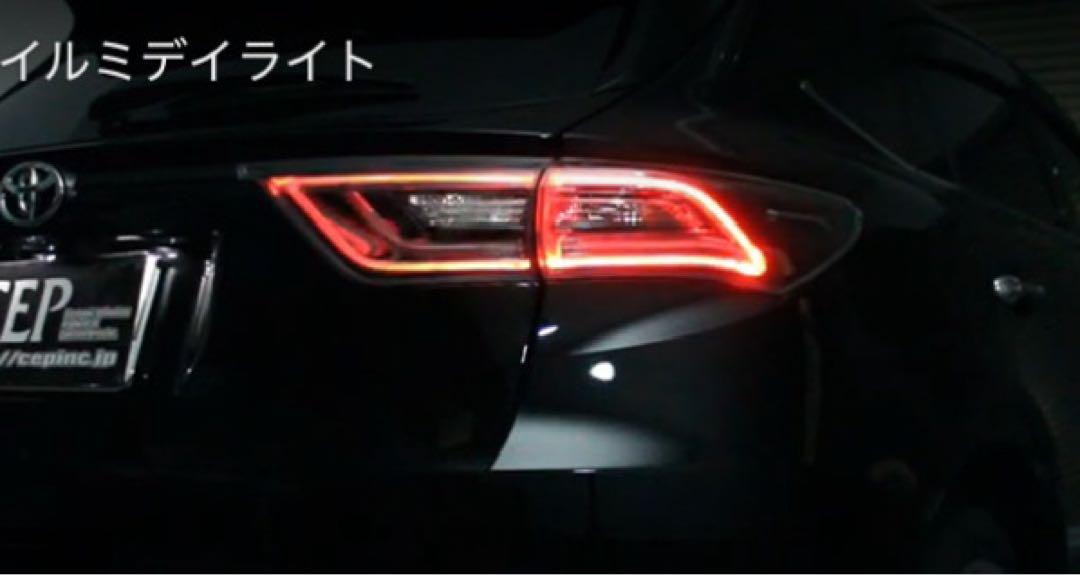 CEP ハリアー　60 前期用スーパーウェルカムライティングキット