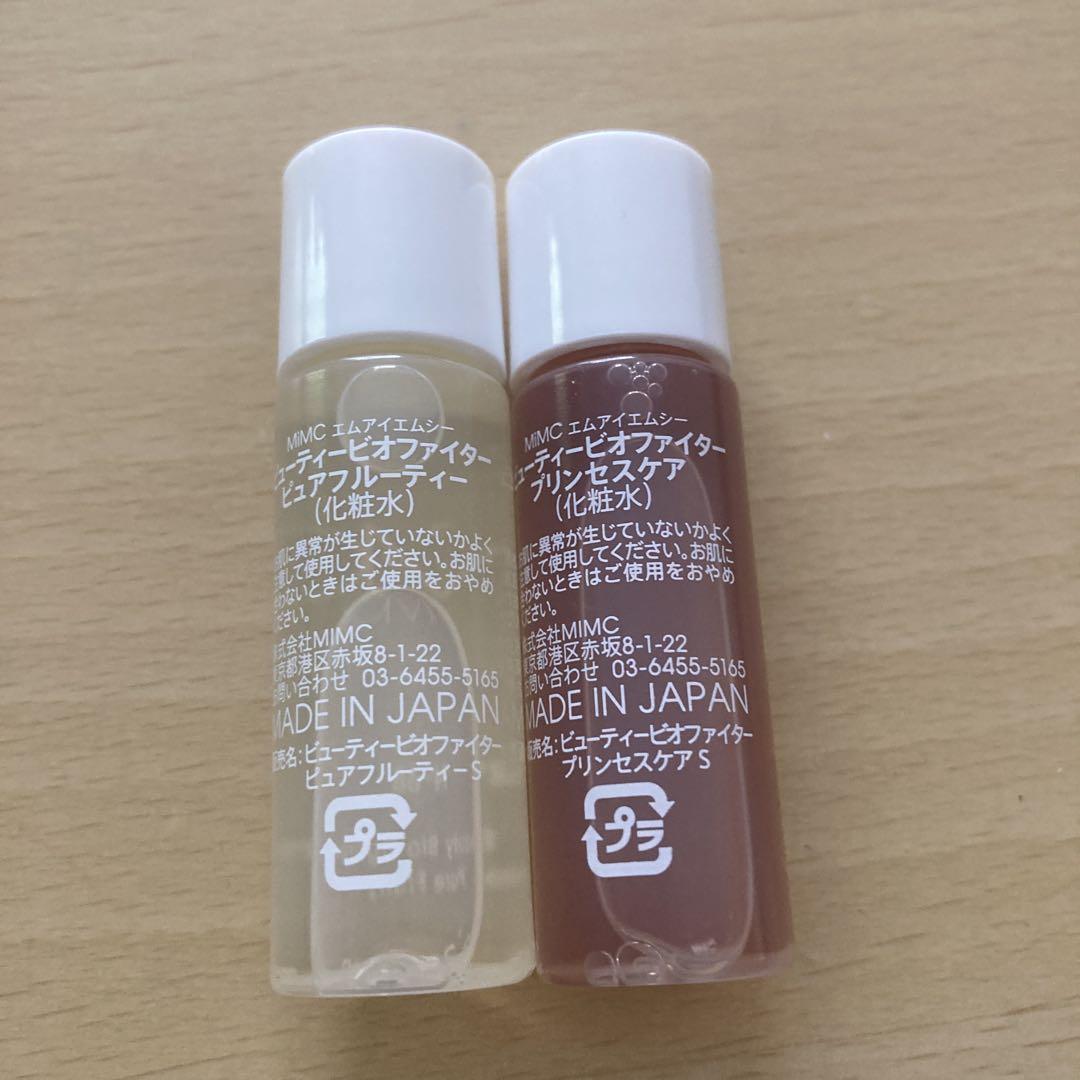 【美品】MiMC ビューティービオファイター　化粧水＆美容液 MiMC 化粧水 mimc ビューティービオファイター ピュア
