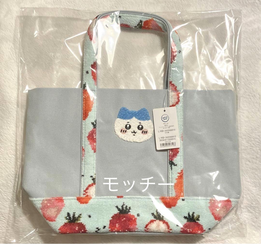 フェイラー　ちいかわ　トート　バッグ・ハチワレ