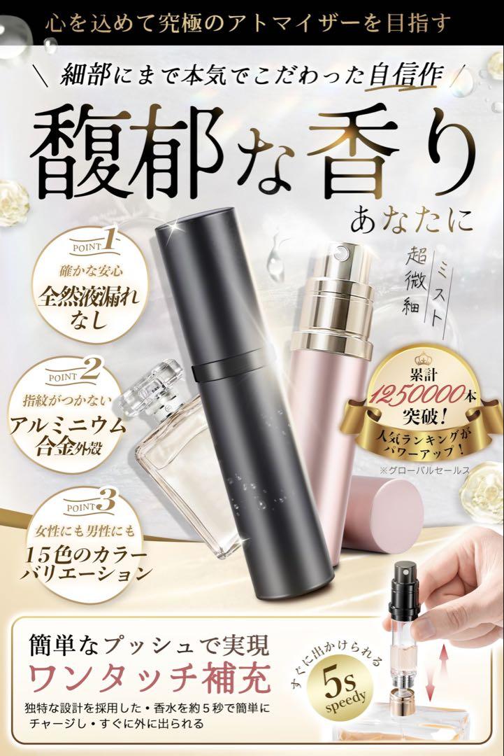 ●香水 アトマイザー 持ち運び 漏れない　5ml 底部充填 持ち歩きボトル