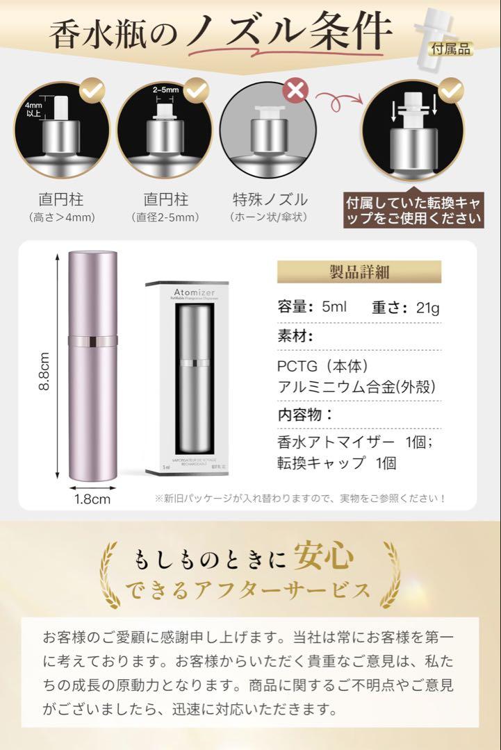 ●香水 アトマイザー 持ち運び 漏れない　5ml 底部充填 持ち歩きボトル