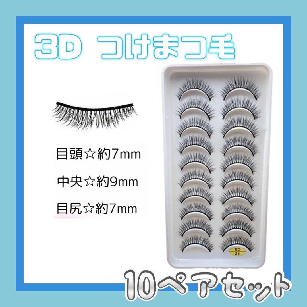 つけまつげ 10ペア Cカール 自然 ナチュラル - メルカリ