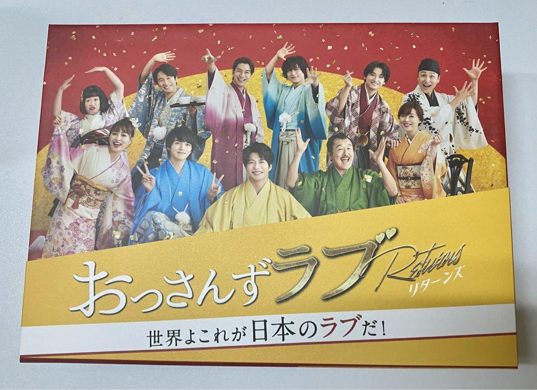 おっさんずラブ-リターンズ- Blu-ray BOX〈4枚組〉