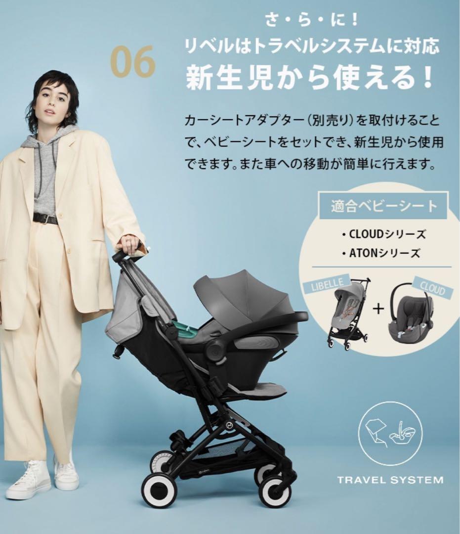 Cybex LIBELLE ハイビスカスレッド