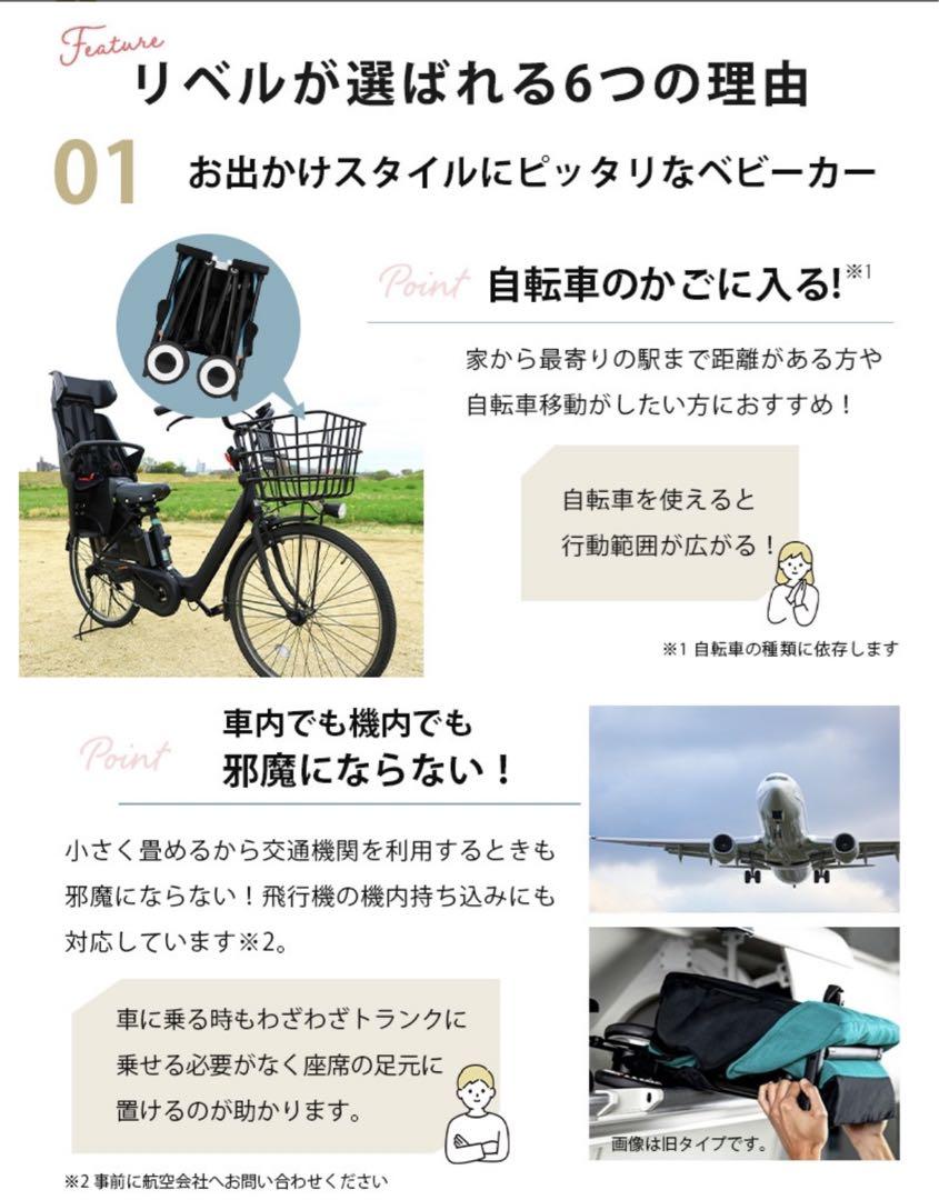 Cybex LIBELLE ハイビスカスレッド