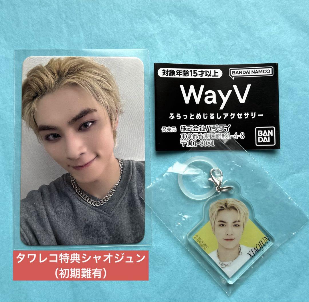 WayV Give Me That weverse ラキドロ シャオジュン Amazon.co.jp: Wayv give me that シャオジュン SMTOWN ラキドロ