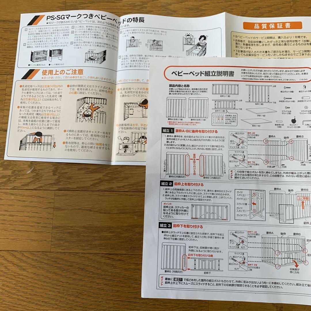 【送料込み】ヤトミ ミニベビーベッド ハピネス