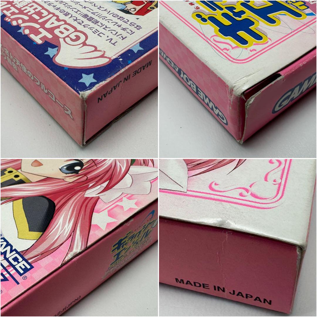 ☆GBA ギャラクシーエンジェル 盛りだくさん天使のフルコース ☆GBA ギャラクシーエンジェル 盛りだくさん天使のフルコース