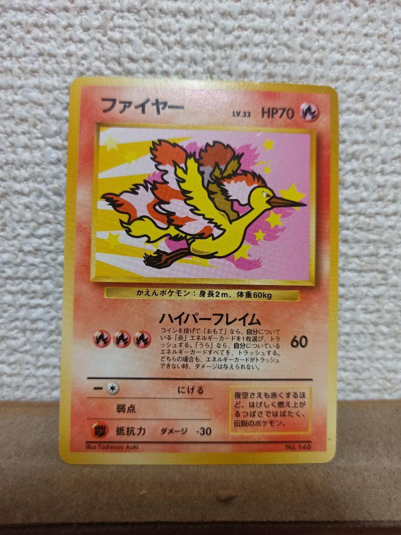 旧裏 ポケモンカード ファイヤー Ana プロモ Kb Tecware Com Br