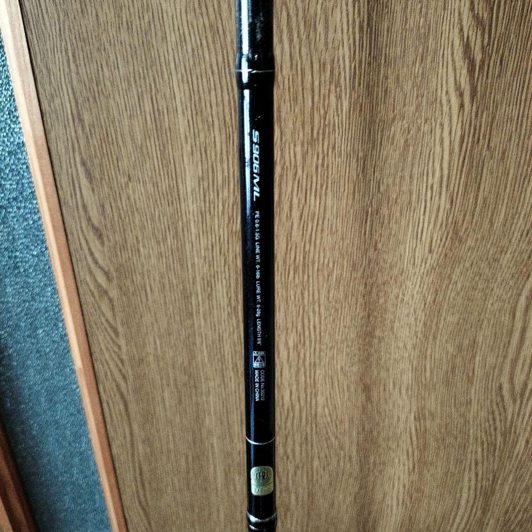 SHIMANO　DIALUNA XR S906 ML