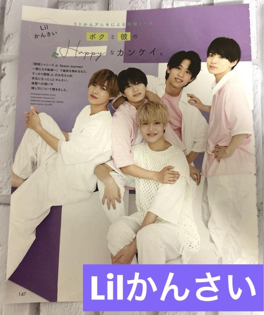 ジャニーズJr. - 関西ジャニーズjr 関ジュ Lilかんさい 岡崎彪