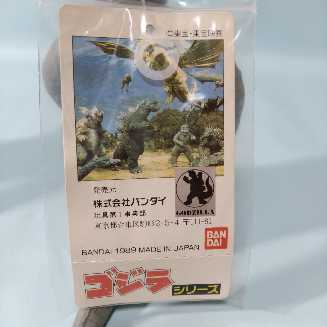 【未使用 タグ付】新旧「ミニラ」２体セット