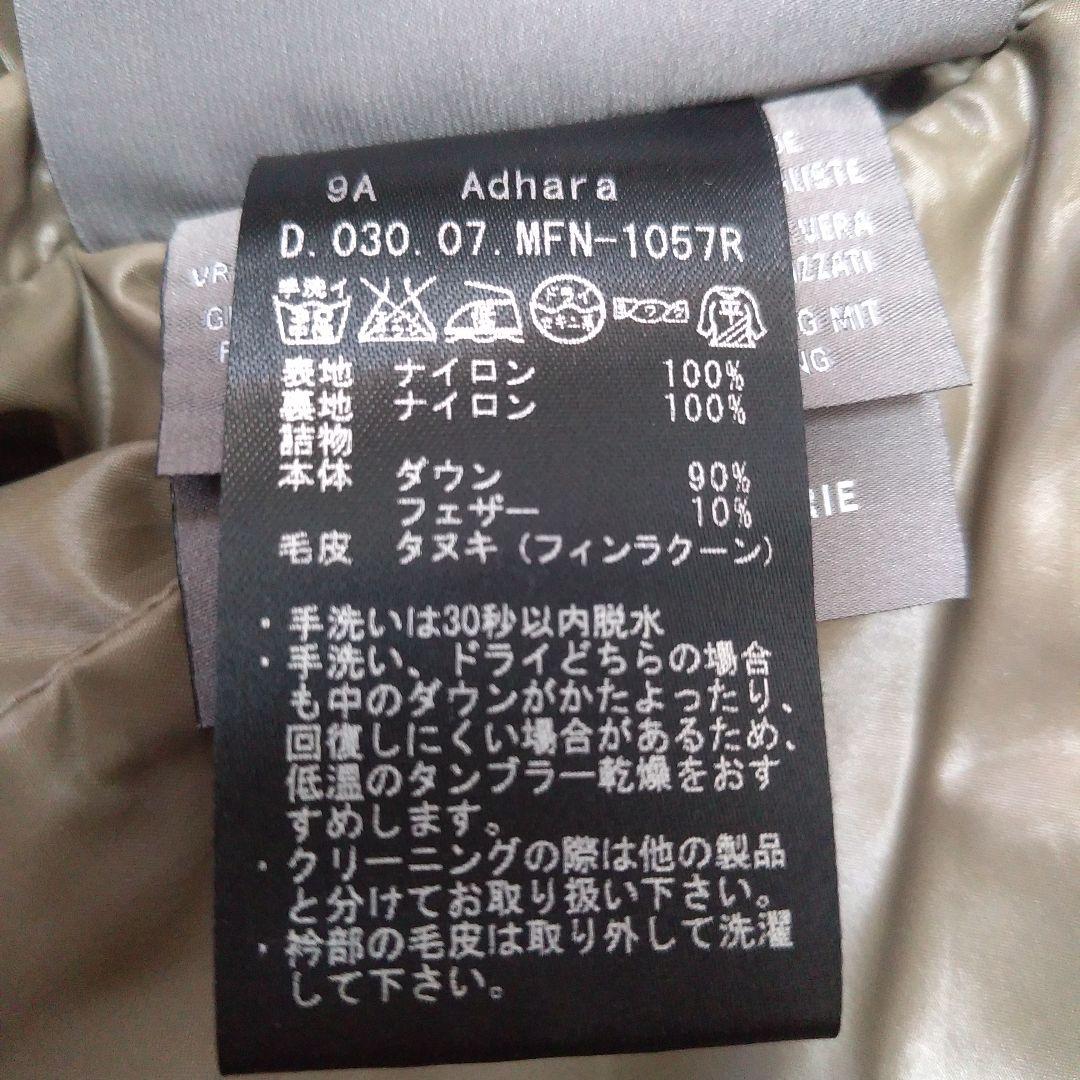 DUVETICA ドゥベティカ ダウンジャケット　ブラウン　M