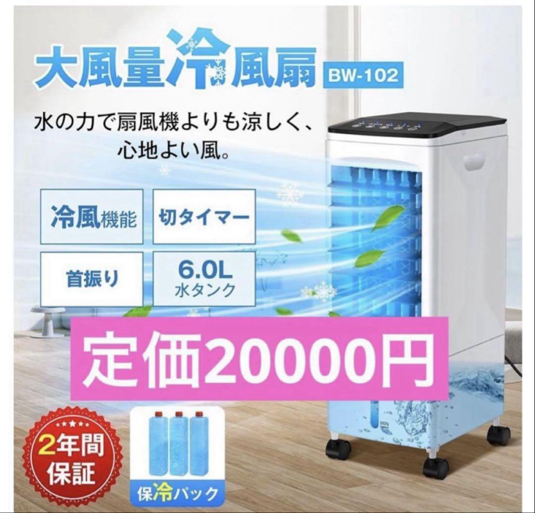 省エネ スポットクーラー 冷風 クーラー 節電 スリムタワー型