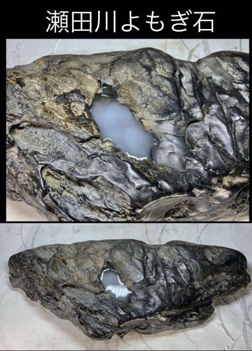 3704 瀬田川よもぎ石 硬質！！ ウブ 横43×高18(cm) 8.56kg