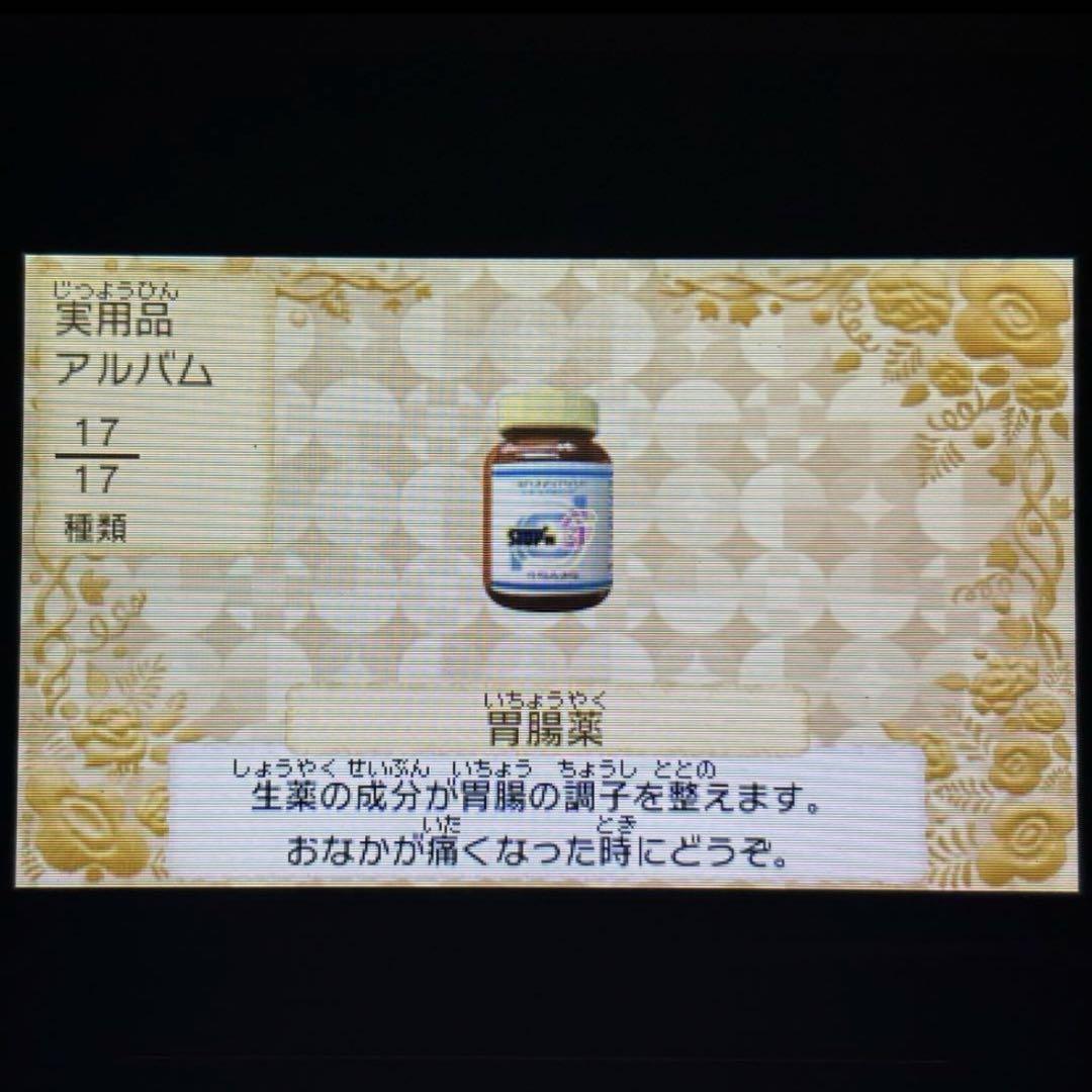 トモダチコレクション　新生活