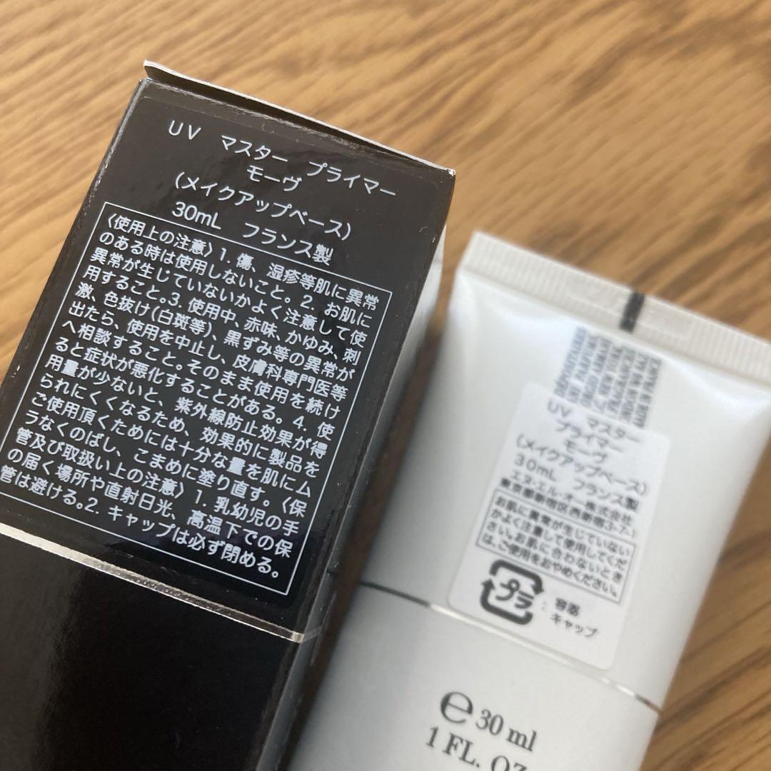 アルマーニ UVマスタープライマー モーヴ 30ml - 化粧下地どこで