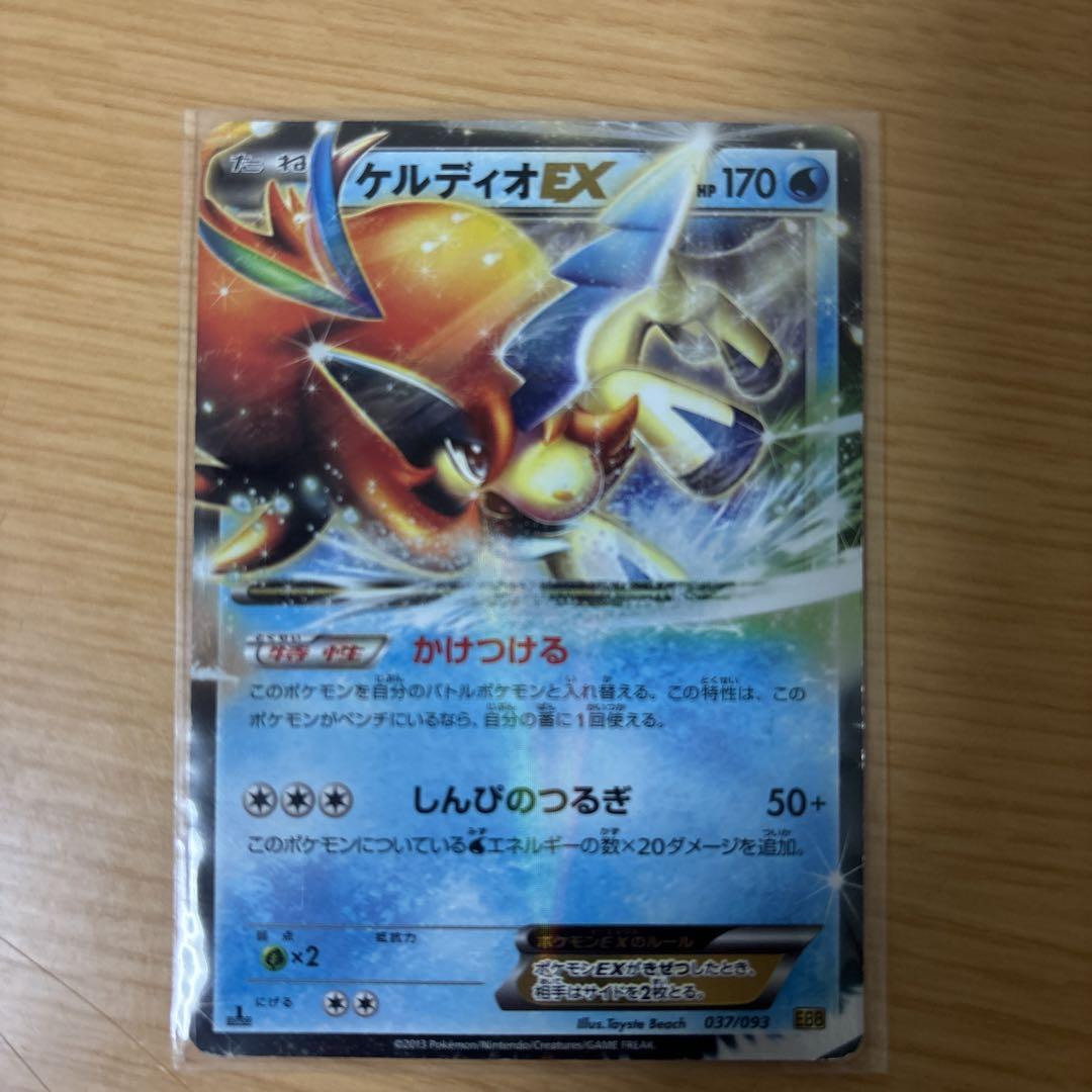 限定セールをすべて ケルディオEX ポケモンカード メルカリ - ポケモンカードゲーム
