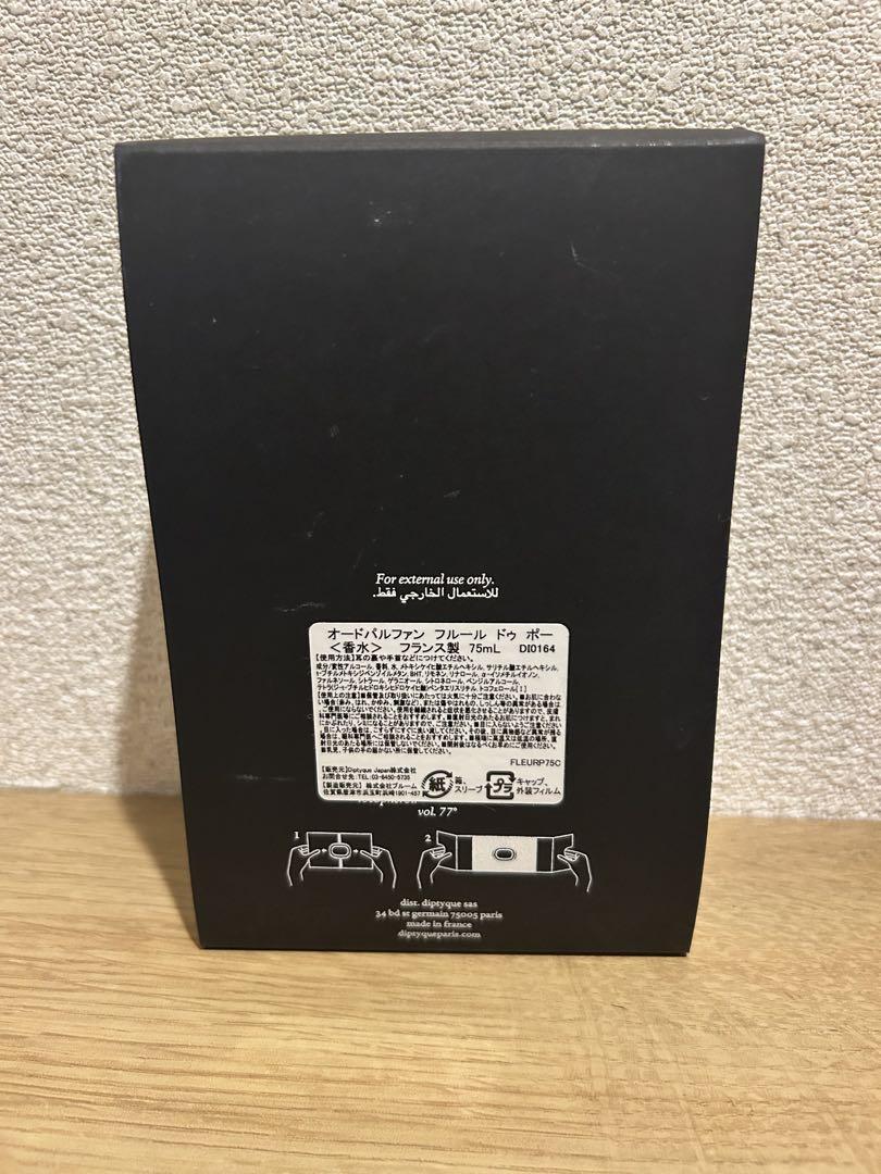 diptyque ディプティック フルールドゥポー 75ml オードパルファム