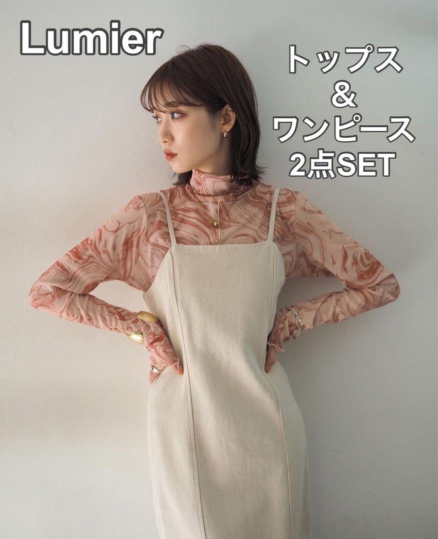 Lumier リュミエ シアーダイダイハイネック&キャミワンピース 2点セット