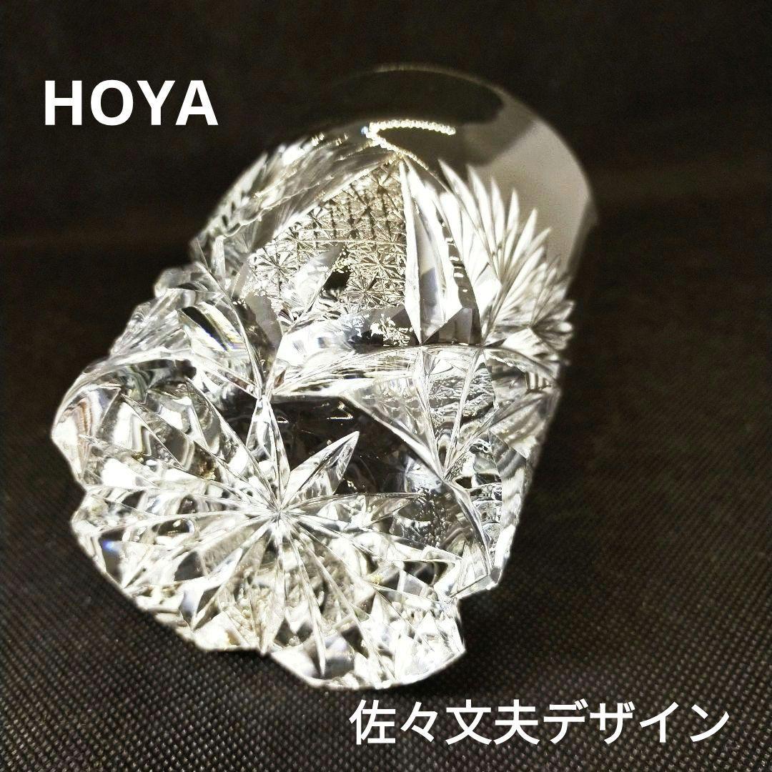 切子HOYA クリスタル　最高級　佐々文夫　デザイン　和風ハンドカット　ロックグラス