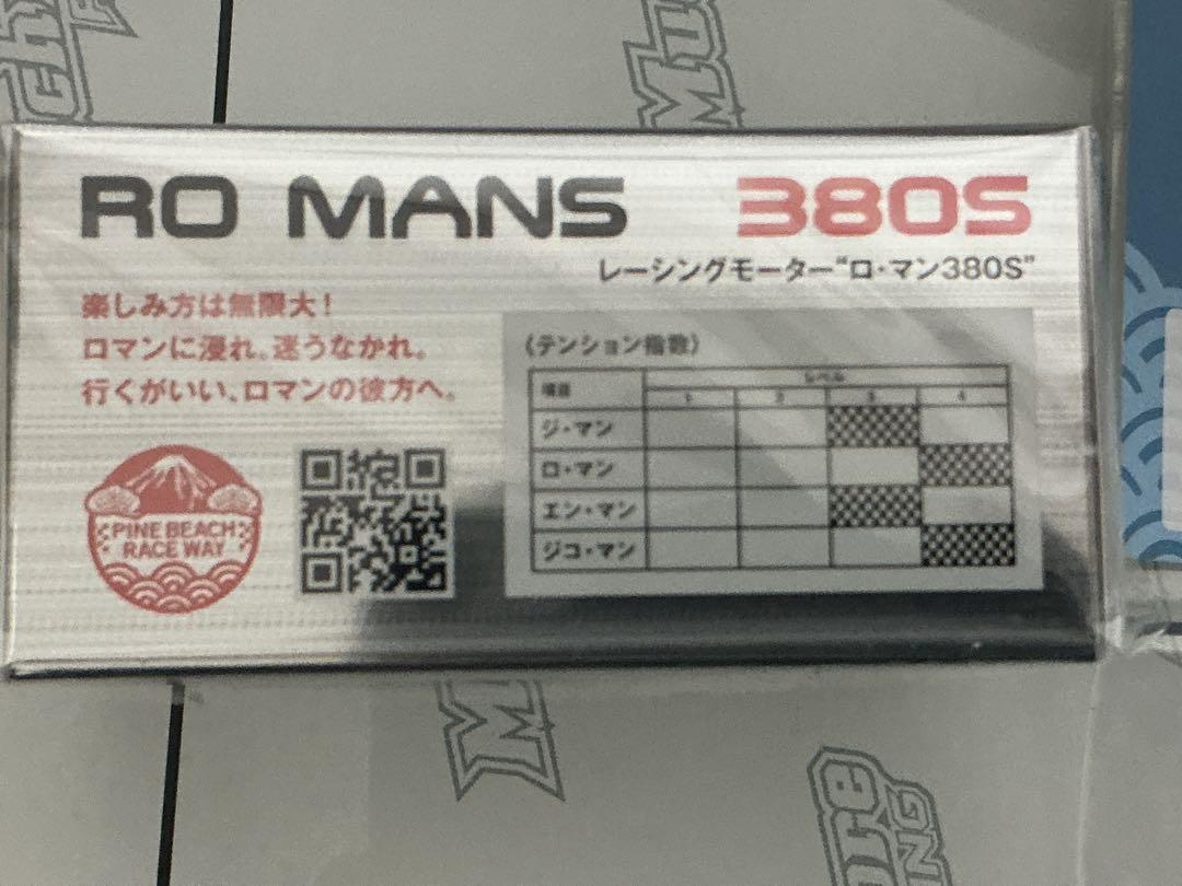京商ビートル 380モーター モーターマウント ファンブラケット