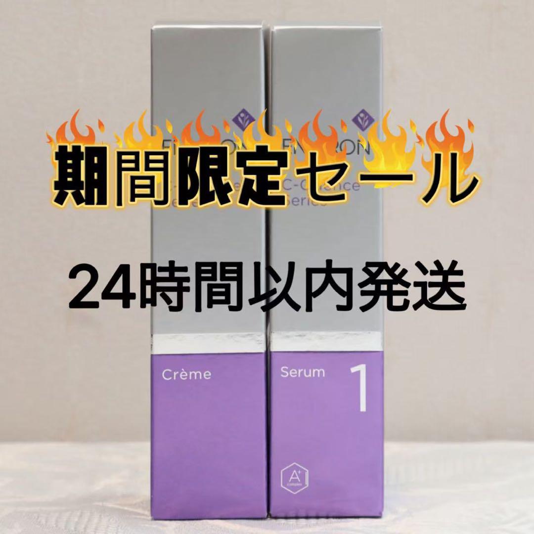 ⭐️正規品 残り5本⭐️エンビロンENVIRON シークエンスクリーム1/3販売終了 ⭐️正規品 1/3販売終了⭐️エンビロン シークエンストーナー