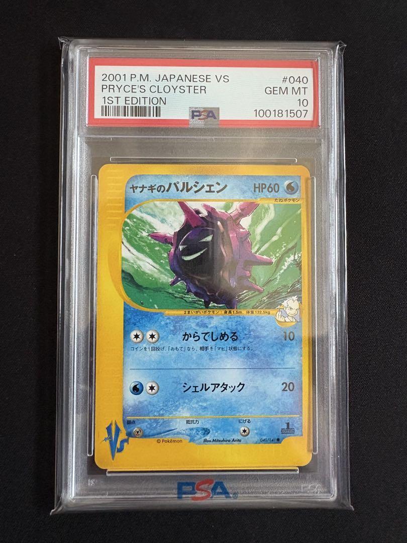 PSA10 ヤナギのパルシェン ○ ポケモンカード☆VS 040/141