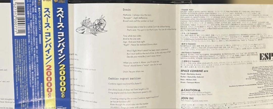 スペースコンバイン　20000cc