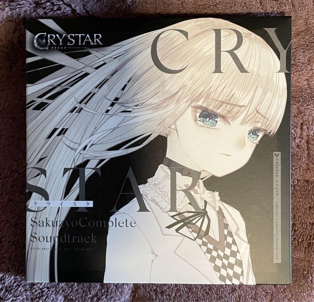 CRYSTAR sakuzyo complete soundtrack
