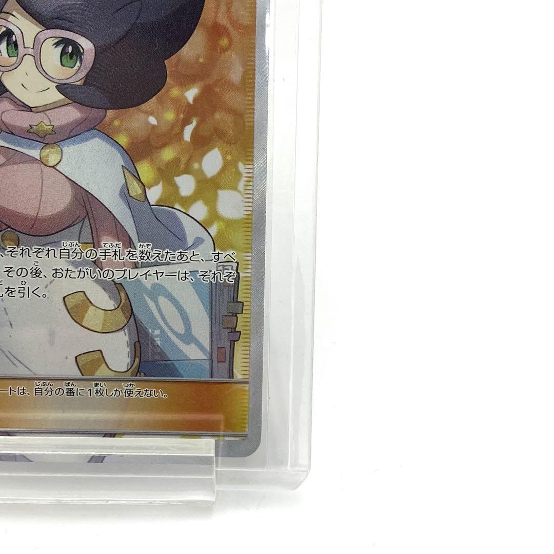 【美品】SR ビッケ sm3n ポケモンカード　ポケカ　サポート