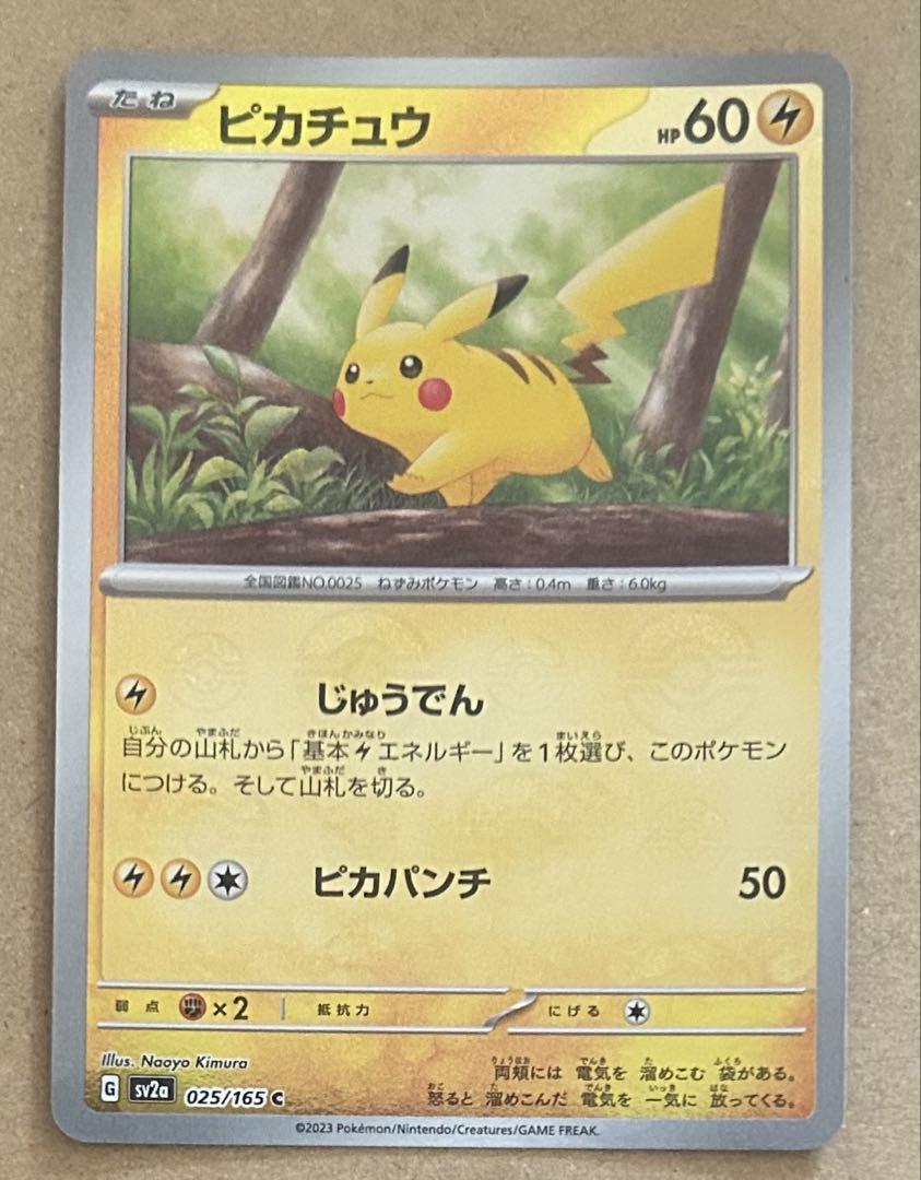【PSA10】ピカチュウ　モンスターボールミラー　151 ピカチュウ(モンスターボール柄/ミラー仕様) C 025/165 ポケモン