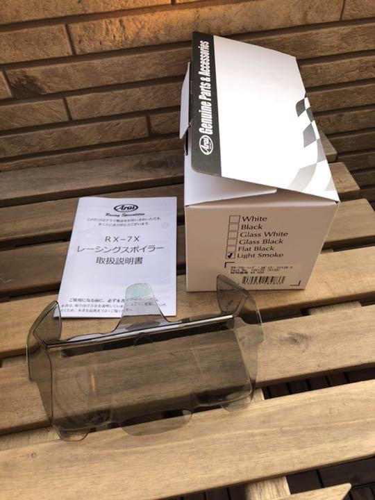 れなし♂ ARAI 57-58 レーシングスポイラー付き 0cp23-m28521442046 RX-7X フラットブラック センターバ