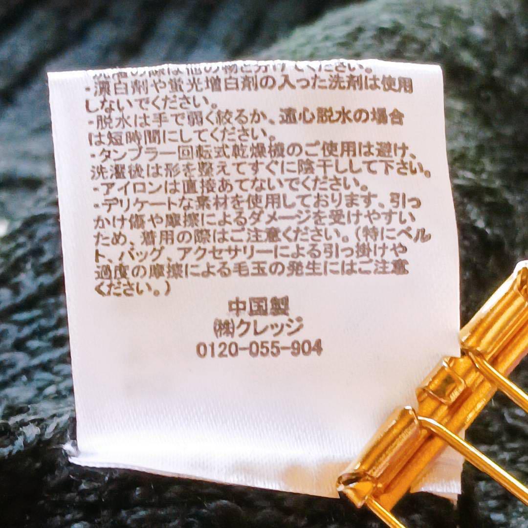【LIP SERVICE/リップサービス】ブラックオフショルダーニット 新品